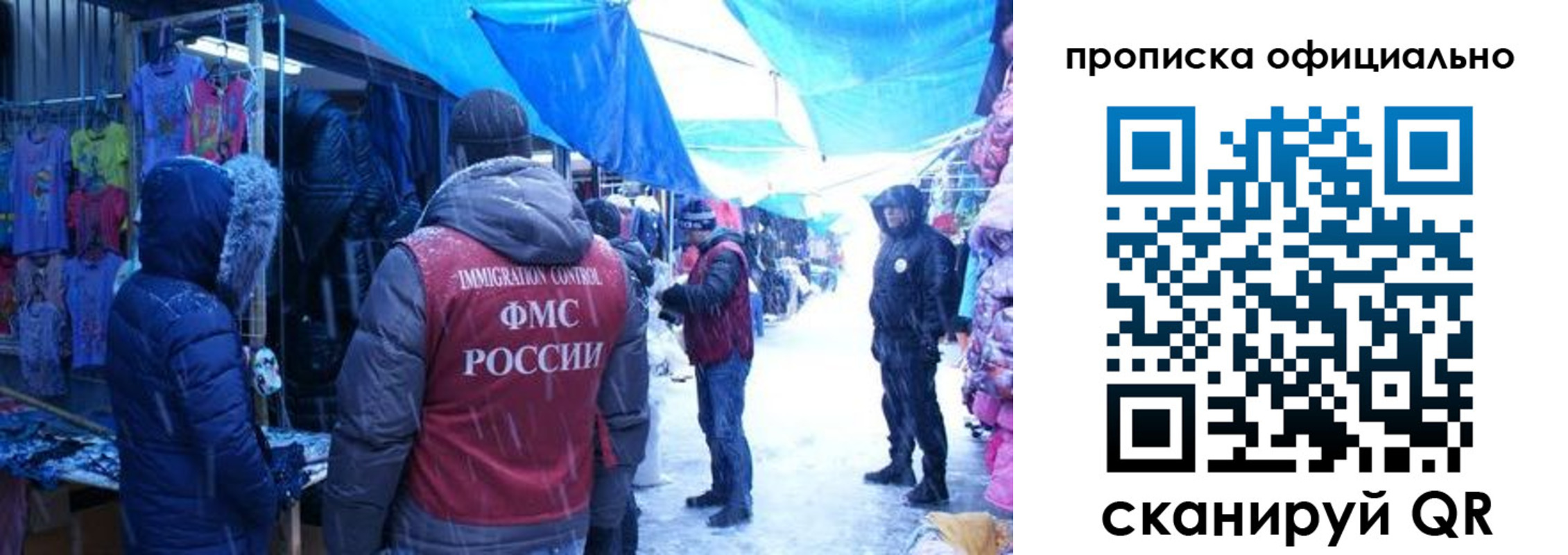 прописка для кредита в Северобайкальске