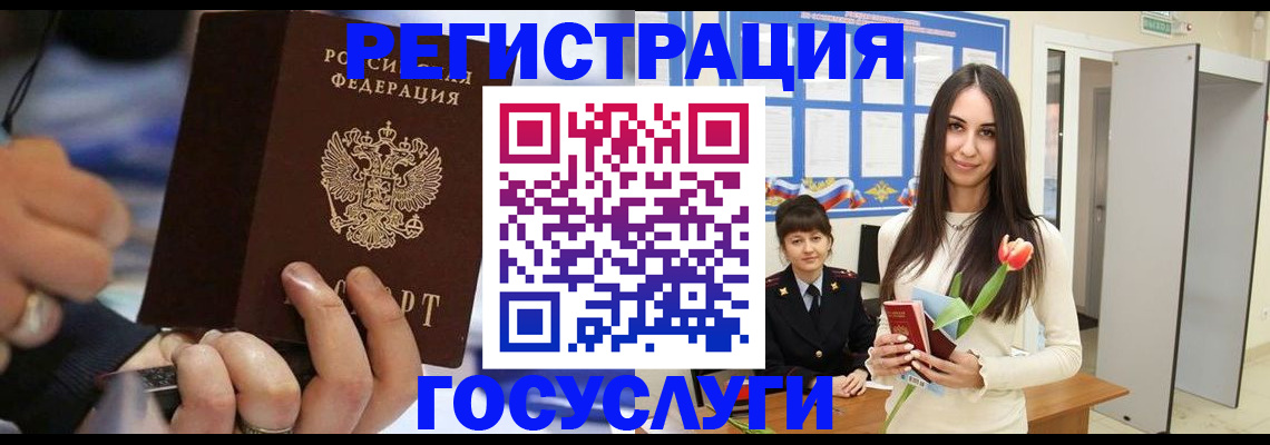 временная регистрация законно в Северобайкальске