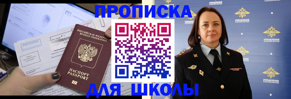временная регистрация в квартире в Северобайкальске