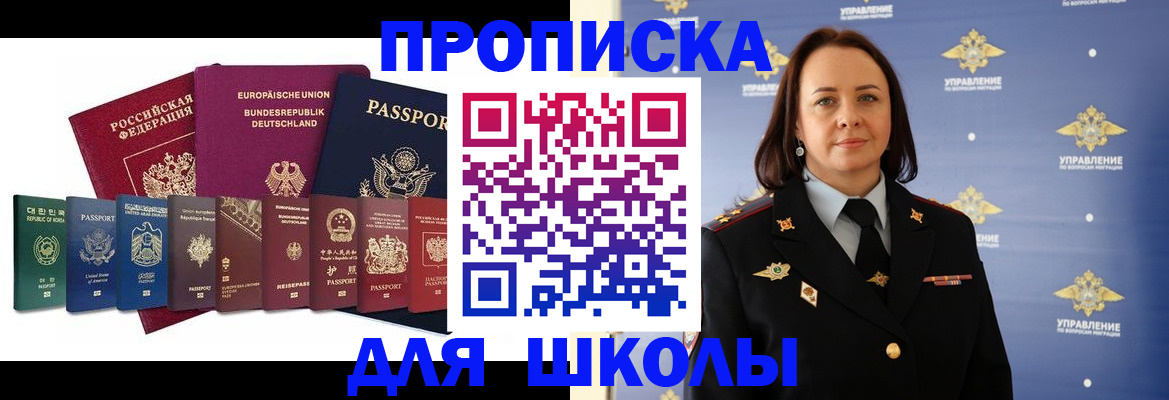временная регистрация надежно в Северобайкальске