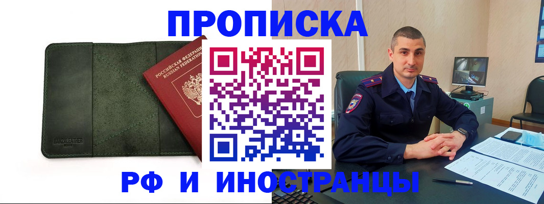 пропишу в квартире в Северобайкальске