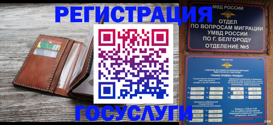 временная регистрация гарантия в Северобайкальске